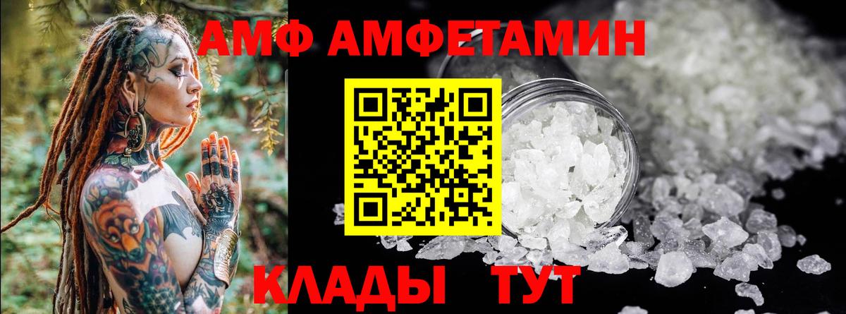 АМФ 97%  Amphetamine  Анапа  Вход с VPN 