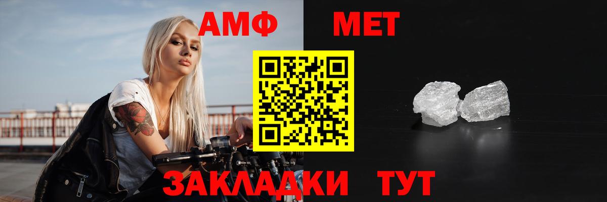АМФ 97% Анапа