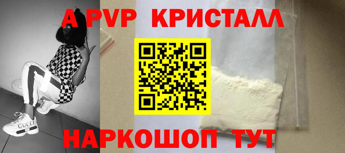 Alpha-PVP  Вход с VPN  Анапа  APVP VHQ  Alpha PVP VHQ 