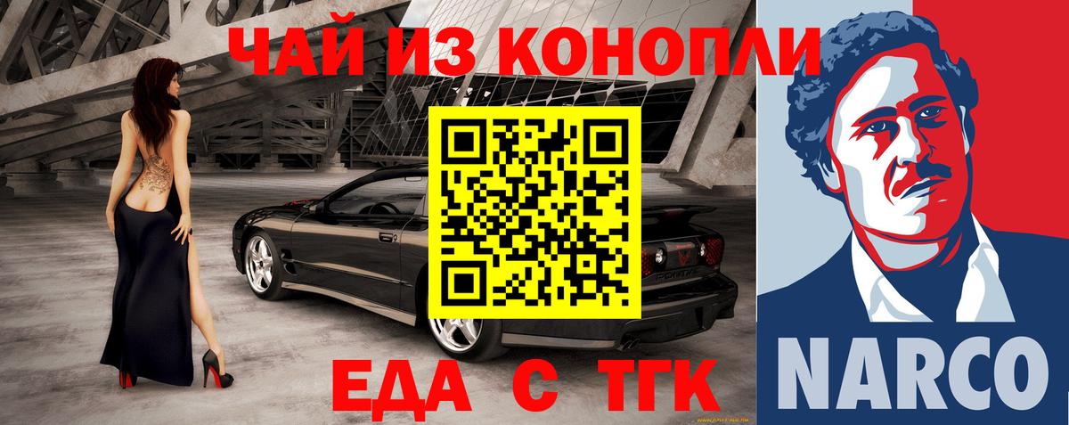 Анапа  Cannafood конопля  Вход с VPN 