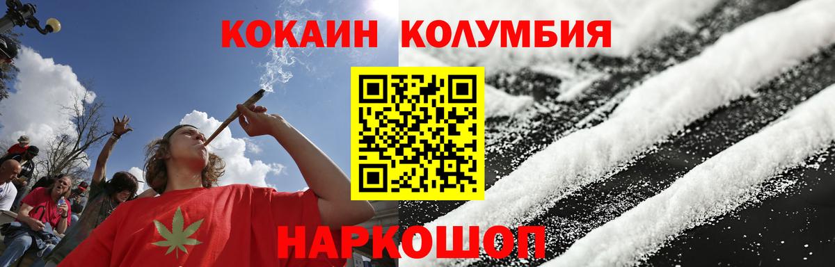 Анапа  Cocaine Fish Scale  Вход с VPN  COCAIN 97% 