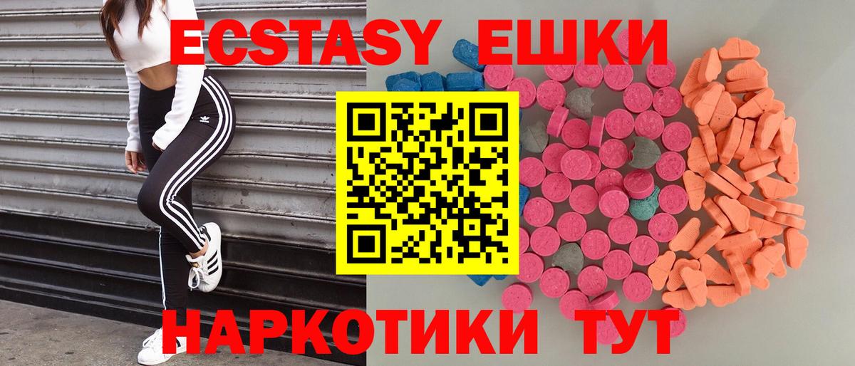 mega как зайти  ЭКСТАЗИ VHQ  Вход с VPN  ЭКСТАЗИ  Анапа  ЭКСТАЗИ MDMA 