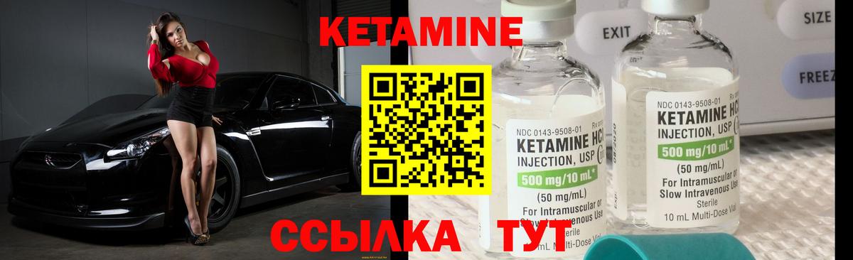 Кетамин ketamine Анапа
