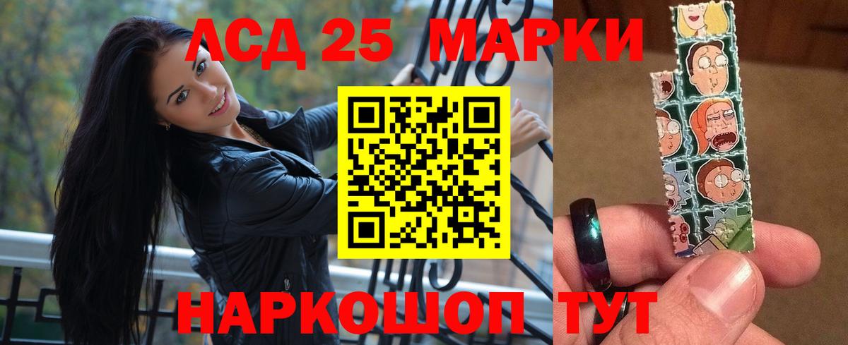 LSD-25 экстази кислота Анапа