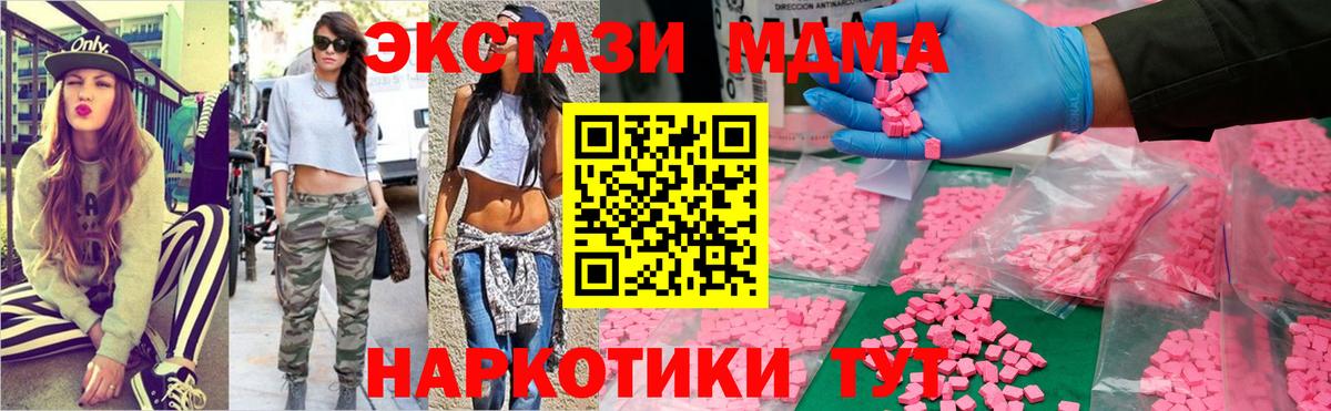 Анапа  МДМА Molly  Вход с VPN  MDMA VHQ 