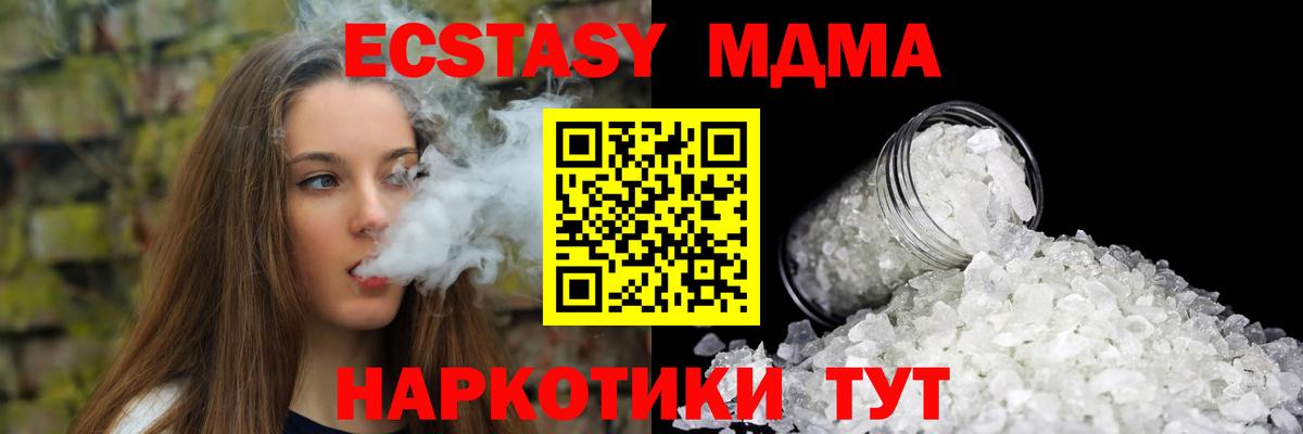 МДМА Molly Анапа