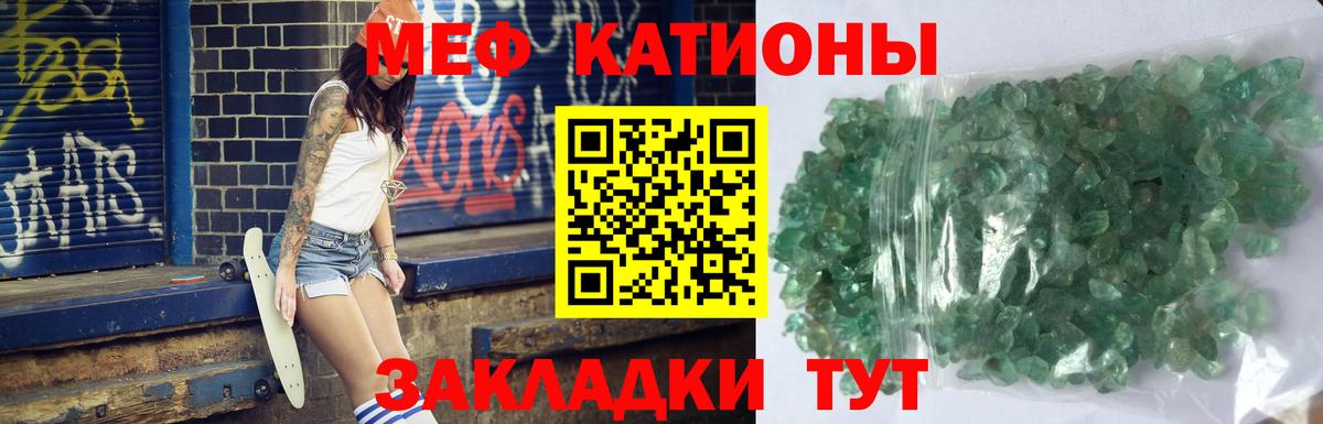 МЯУ-МЯУ мука  МЕФ  Анапа  Вход с VPN  Мефедрон VHQ  МЯУ-МЯУ 
