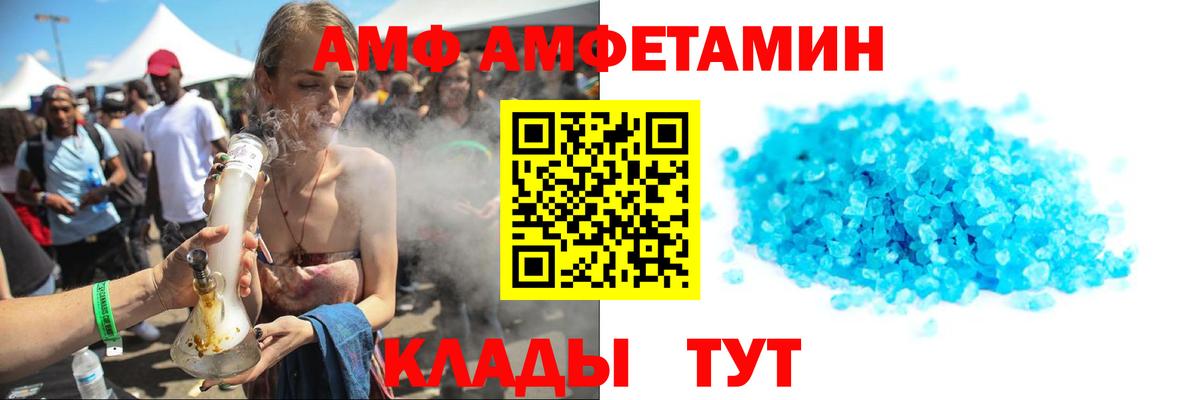 Анапа  Первитин мет  Вход с VPN 