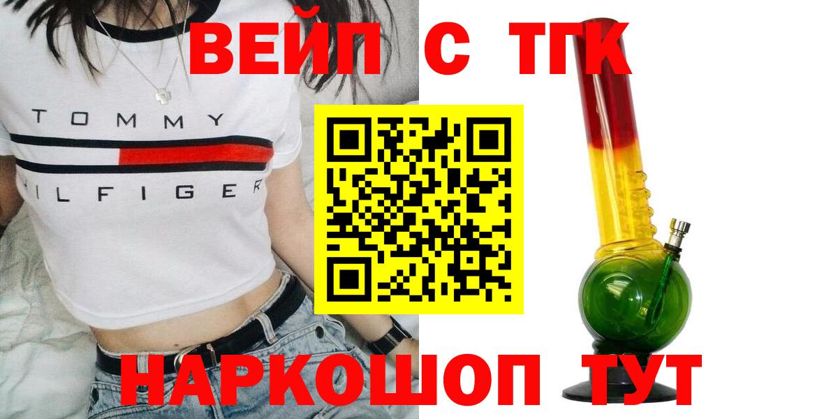 Дистиллят ТГК жижа Анапа