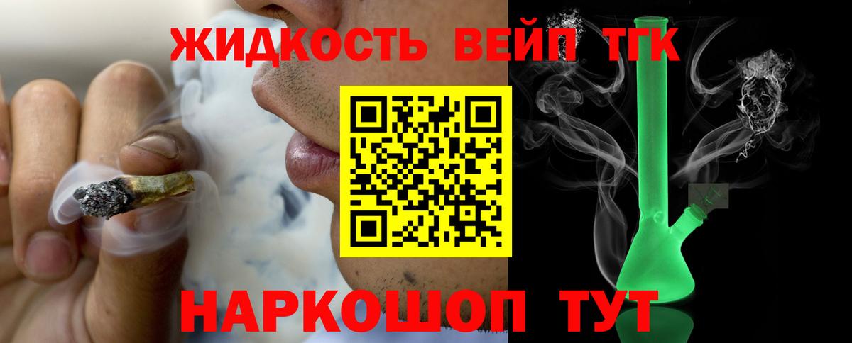 наркошоп  Вход с VPN  Анапа  ТГК вейп 